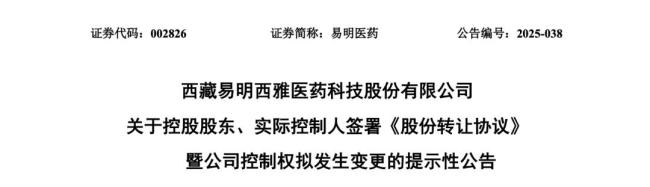 58同城,控股了一家知名药企