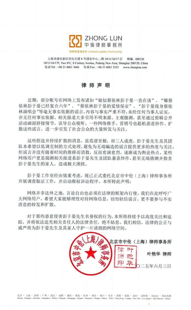 彭于晏方否认与蔡依林恋情 已启动法律程序维权