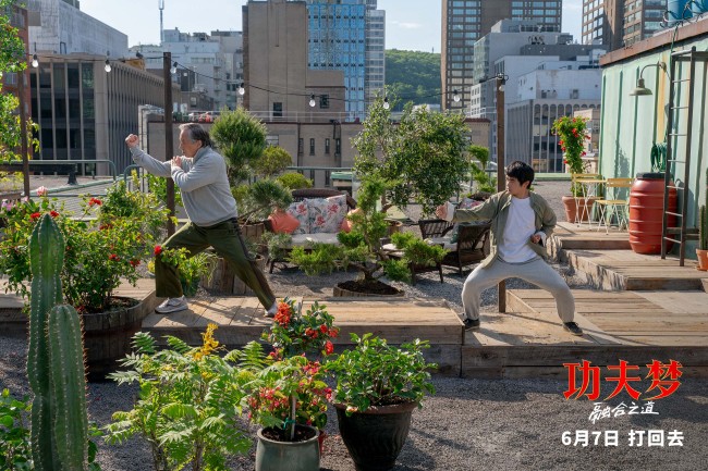 《功夫梦：融合之道》本周六上映 71岁成龙用动作喜剧传武授道