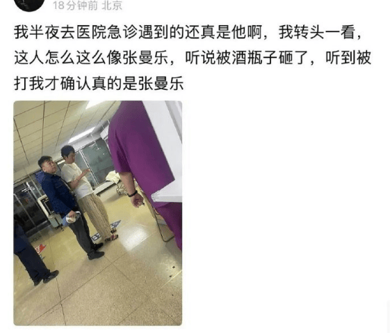 马思纯男友现身医院急诊就医 疑似被人用酒瓶砸伤