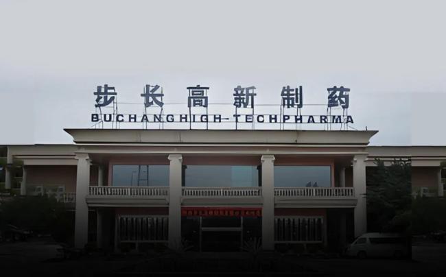 又见财务大洗澡!步长制药:暴力减值45亿商誉,还涉嫌利用研发资本化美化盈利