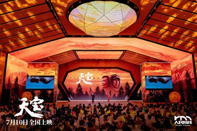 刘劲执导电影《天宝》定档7月