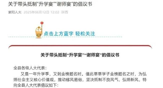 继“禁酒令”后“禁办令”又来袭，今年升学宴没戏了？