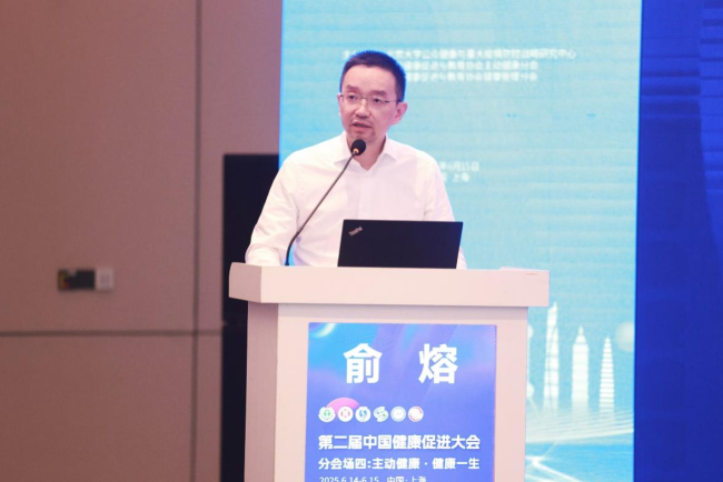图注：中国健康促进与教育协会健康管理分会主任委员、美年健康集团董事长俞熔发表主旨演讲，发布和解读《美年健康2024年度健康体检大数据蓝皮书》内容