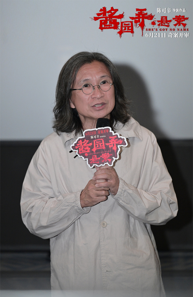 《酱园弄·悬案》上影节特别放映获赞 时代众生画卷震撼启幕