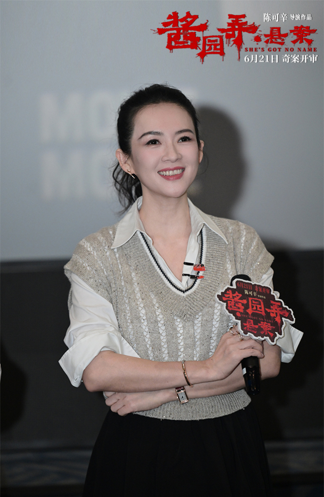 《酱园弄·悬案》上影节特别放映获赞 时代众生画卷震撼启幕