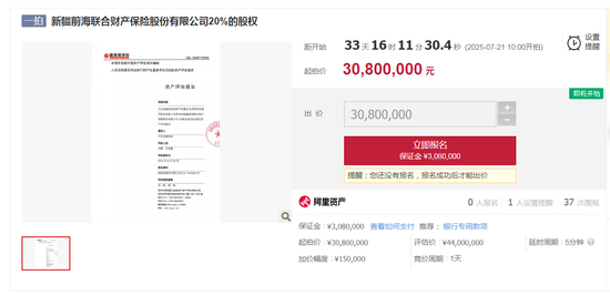 (图源:阿里司法拍卖平台)