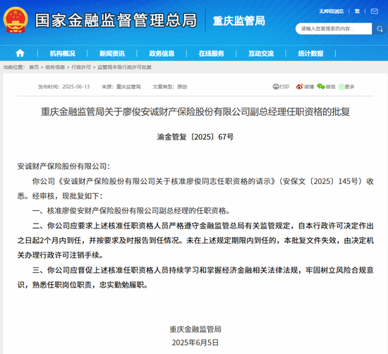 图源:重庆监管局