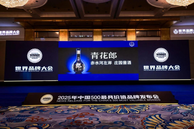 “中国500最具价值品牌”揭晓：郎酒位列第56位，品牌含金量还在持续上升