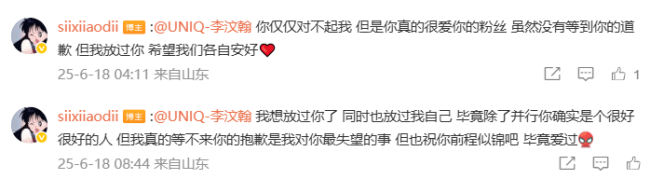 司晓迪再喊话李汶翰道歉：等不来抱歉是最失望的事