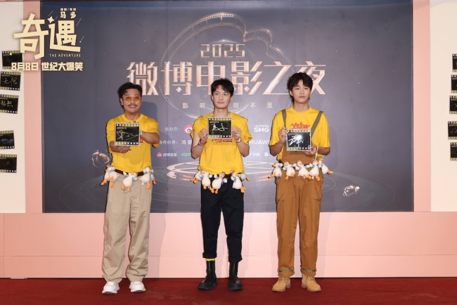 爆笑喜剧《奇遇》剧组上影节首次合体亮相贾冰领衔喜剧人花式团建