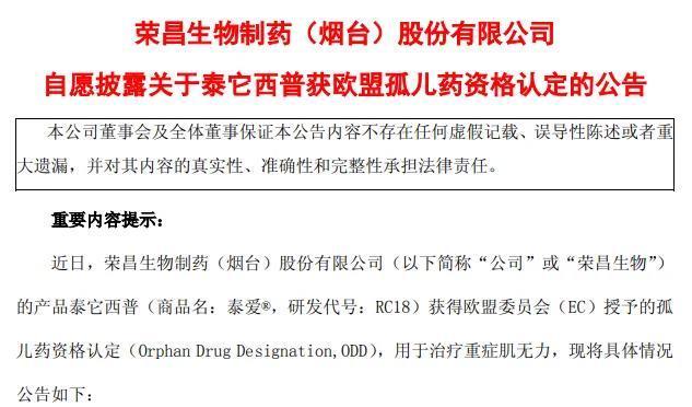 重磅品种延保五年市场独占！罗氏、荣昌等创新药专利补偿兑现