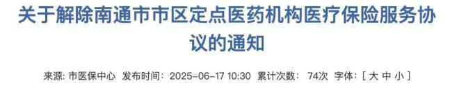一个月，459家药店「退出」医保