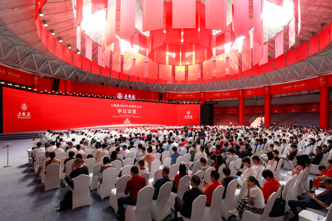 五粮液彰显经营韧性 高质量发展再上新台阶