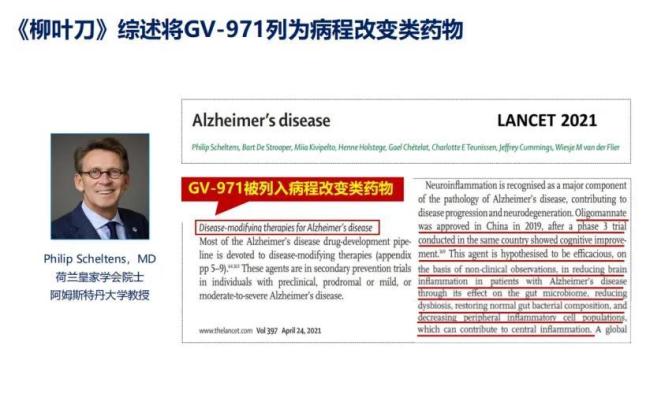 “九期一”断供背后：中国首款阿尔茨海默病药物如何破局？
