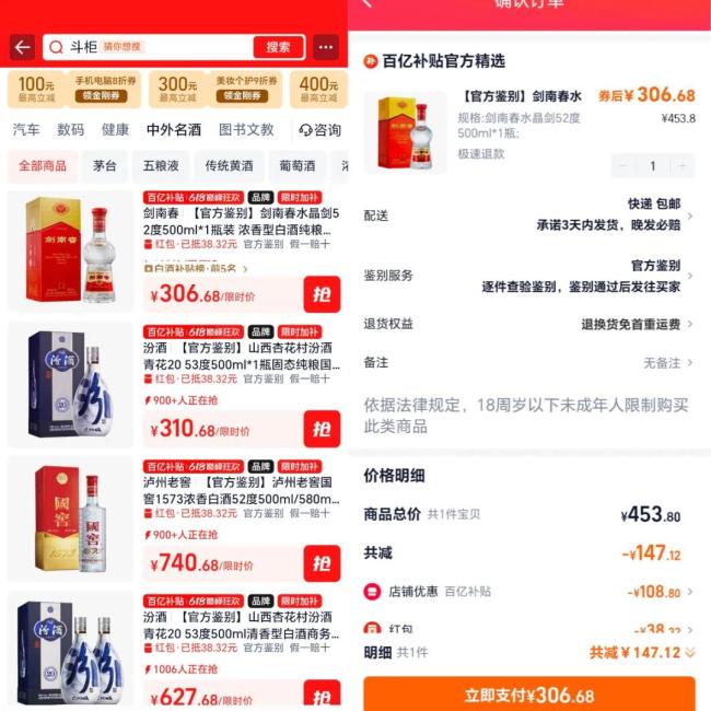 击穿价盘的“百亿补贴”，背后的A、B面是什么？