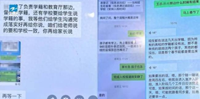 270万走捷径，最后换来的是名校梦碎：警惕高考招生诈骗背后陷阱