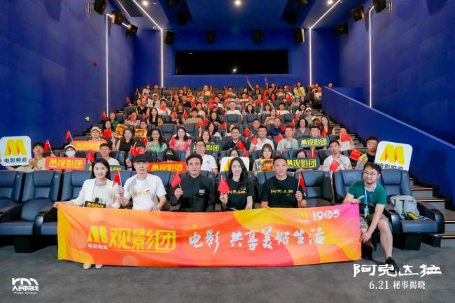 《阿克达拉》北京特色观影活动感动全场 张忠导演分享创作幕后心血