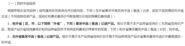 集采接受低价却不争量，拜耳、石药、石四药等补充中选图什么？