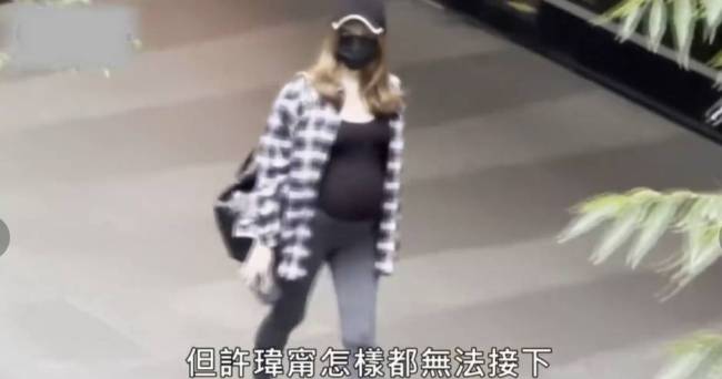 许玮甯挺硕大孕肚出街 一边走路一边轻轻抚摸肚子