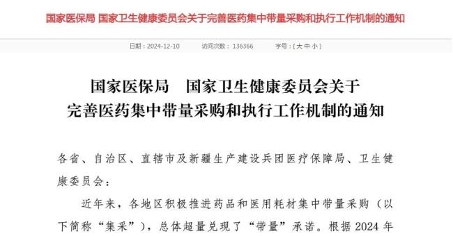 集采接受低价却不争量，拜耳、石药、石四药等补充中选图什么？