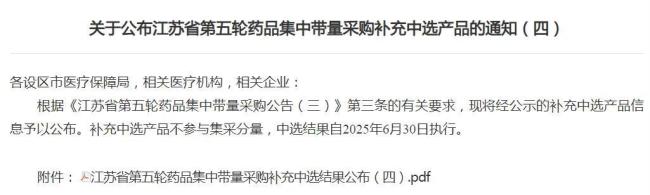 集采接受低价却不争量，拜耳、石药、石四药等补充中选图什么？