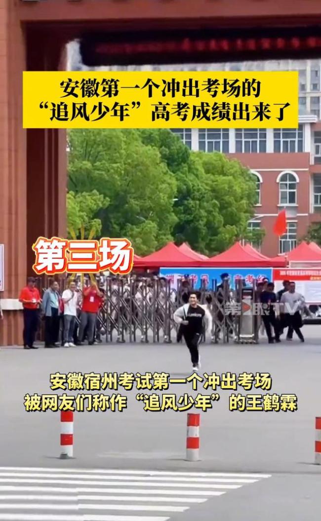 安徽第一个冲出考场的男生，高考606分，曾6场考试率先出场