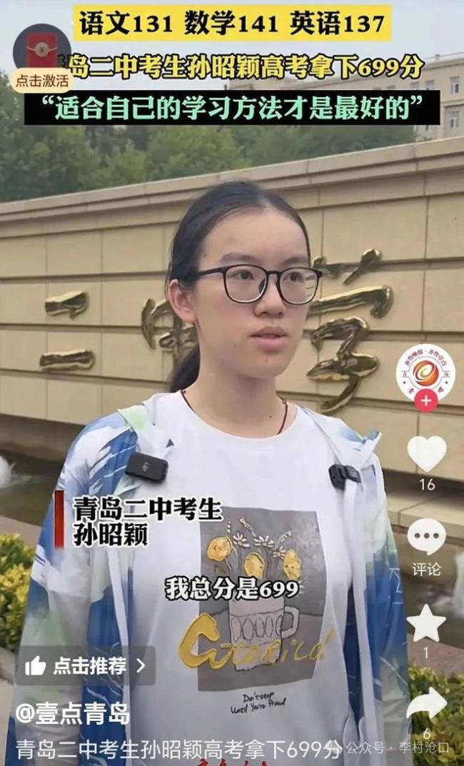 重磅！最高分716分，全省最高分易主！