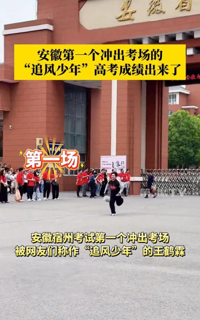 安徽第一个冲出考场的男生，高考606分，曾6场考试率先出场