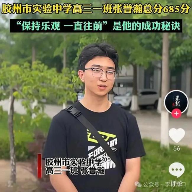 重磅！最高分716分，全省最高分易主！