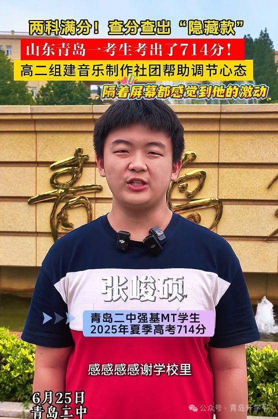 重磅！最高分716分，全省最高分易主！