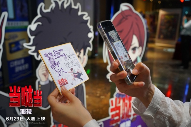 暑假第一颗潮酷炸弹来袭 电影《当哒当：邪视》探险大会口碑认证