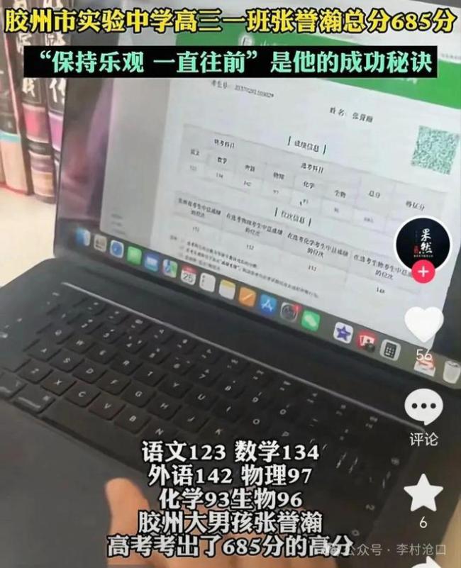 重磅！最高分716分，全省最高分易主！