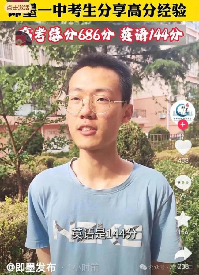 重磅！最高分716分，全省最高分易主！