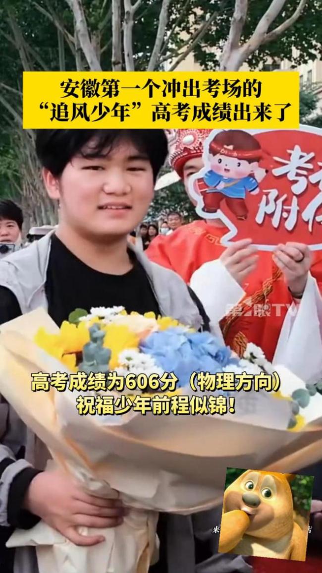 安徽第一个冲出考场的男生，高考606分，曾6场考试率先出场
