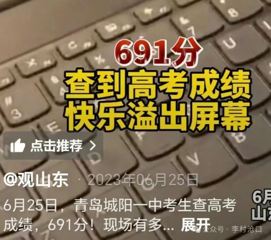 重磅！最高分716分，全省最高分易主！