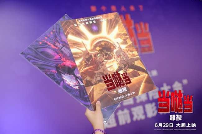 暑假第一颗潮酷炸弹来袭 电影《当哒当：邪视》探险大会口碑认证