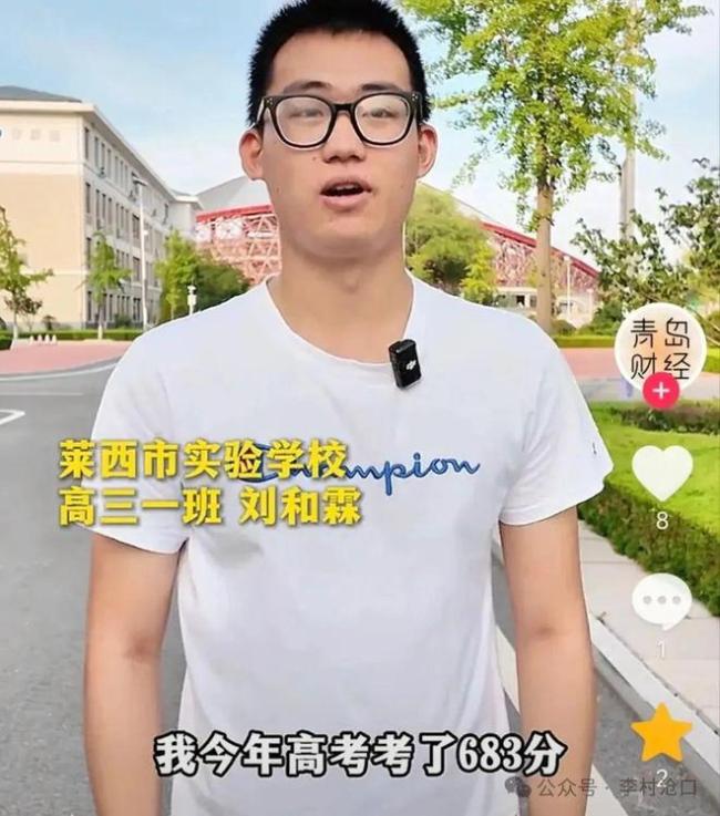 重磅！最高分716分，全省最高分易主！