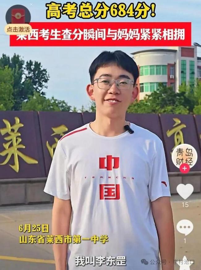 重磅！最高分716分，全省最高分易主！