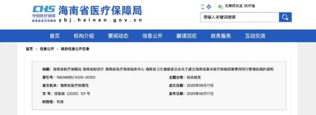 医保直接结算扩围！