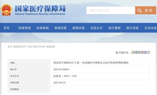 大批医院主动退出医保，淘汰赛加速！