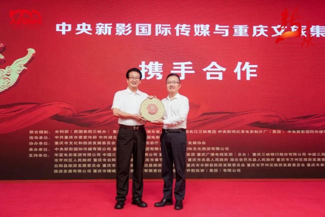 图：导演杨书华向重庆文旅集团赠送作品