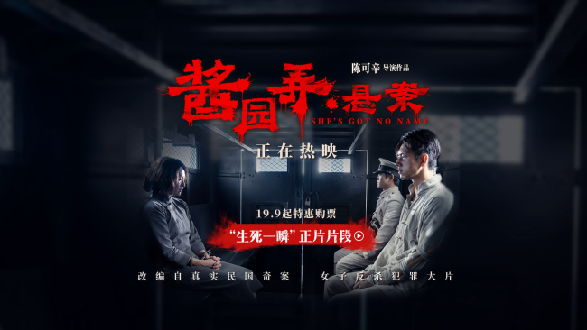 《酱园弄·悬案》“生死一瞬”正片片段凌厉呈现因果轮回间的命运审判