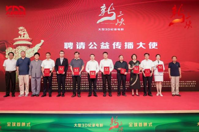 图：为公益大使颁发证书