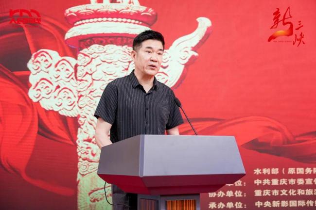 图：中央新影集团党委副书记、总经理仇东方致辞