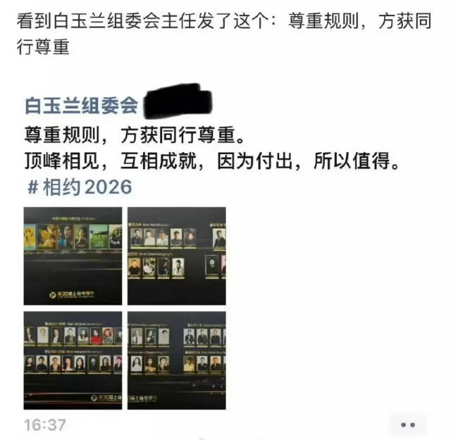 白玉兰组委会疑似回应刘亦菲事件：尊重规则