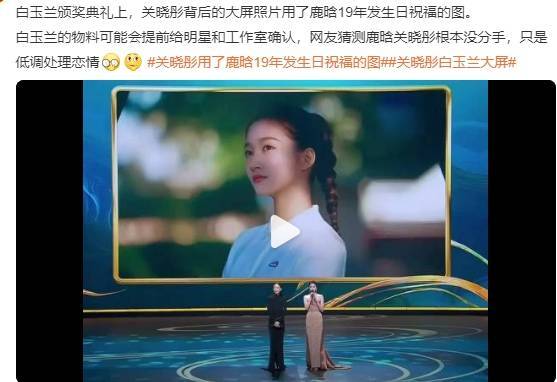 关晓彤与鹿晗恋情再引关注！这张图疑辟谣分手传闻