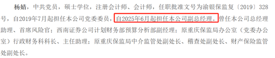 （注：来自三峡人寿官网）
