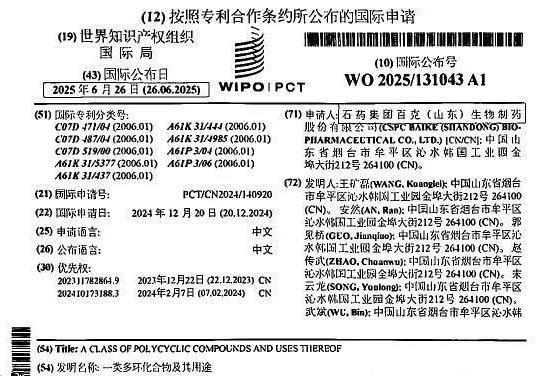 歌礼、石药专利对垒！国产减肥药爆发，信达之后谁将接棒？