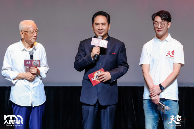 光影朝圣银幕燃魂，电影《天宝》全国首映礼镌刻信仰之光